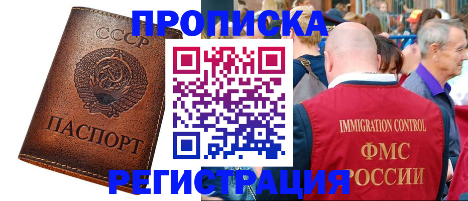 регистрация для школы в Уссурийске